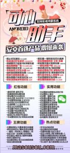 安卓可心助手_微信多开分身正版激活码授权教程 – 激活码授权购买指南