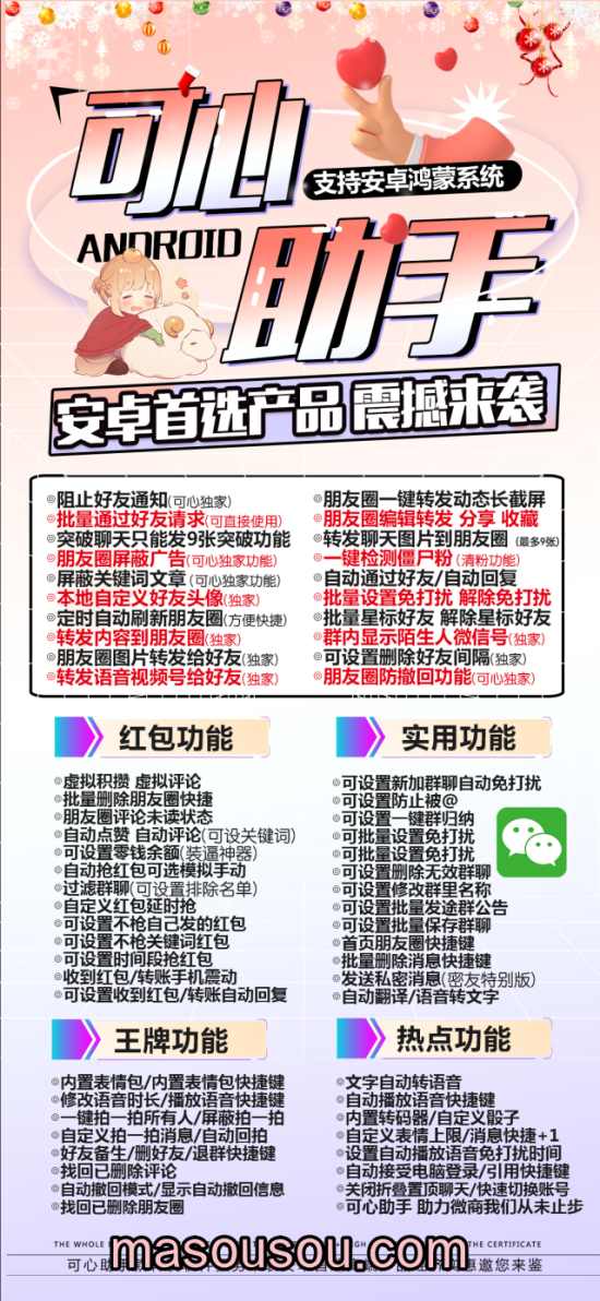 安卓可心助手_微信多开分身正版激活码授权教程 - 激活码授权购买指南