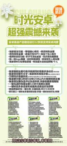安卓时光安卓_微信朋友圈发长视频_安卓时光安卓官网 – 激活码授权购买指南