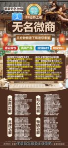 苹果分身无名微商_微信多开一键转发_苹果无名微商官网 – 激活码授权购买指南