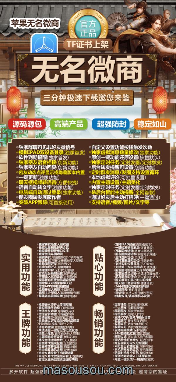 苹果分身无名微商_微信多开一键转发_苹果无名微商官网 - 激活码授权购买指南
