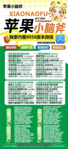 苹果小脑斧官网-苹果小脑斧激活码-苹果小脑斧授权码优秀服务商 – 激活码授权购买指南