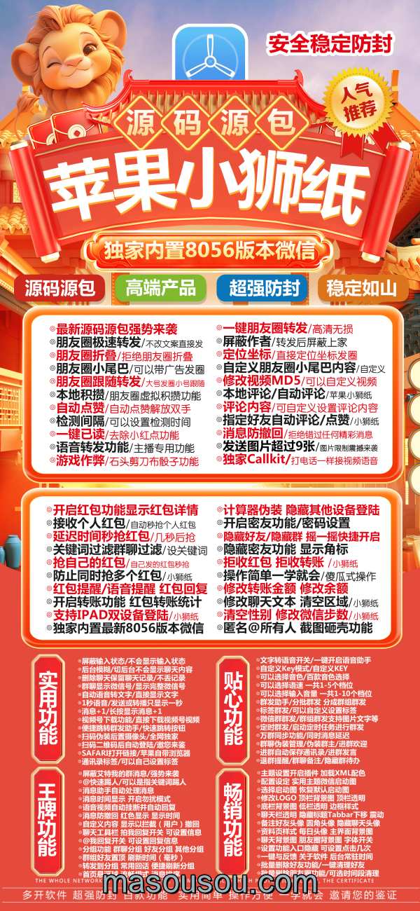 苹果小狮纸激活码授权教程-微信多开TF版本下载APP - 激活码授权购买指南