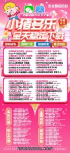 苹果小猪多乐-微信多开分身激活码授权教程_苹果小猪多乐官网 – 激活码授权购买指南