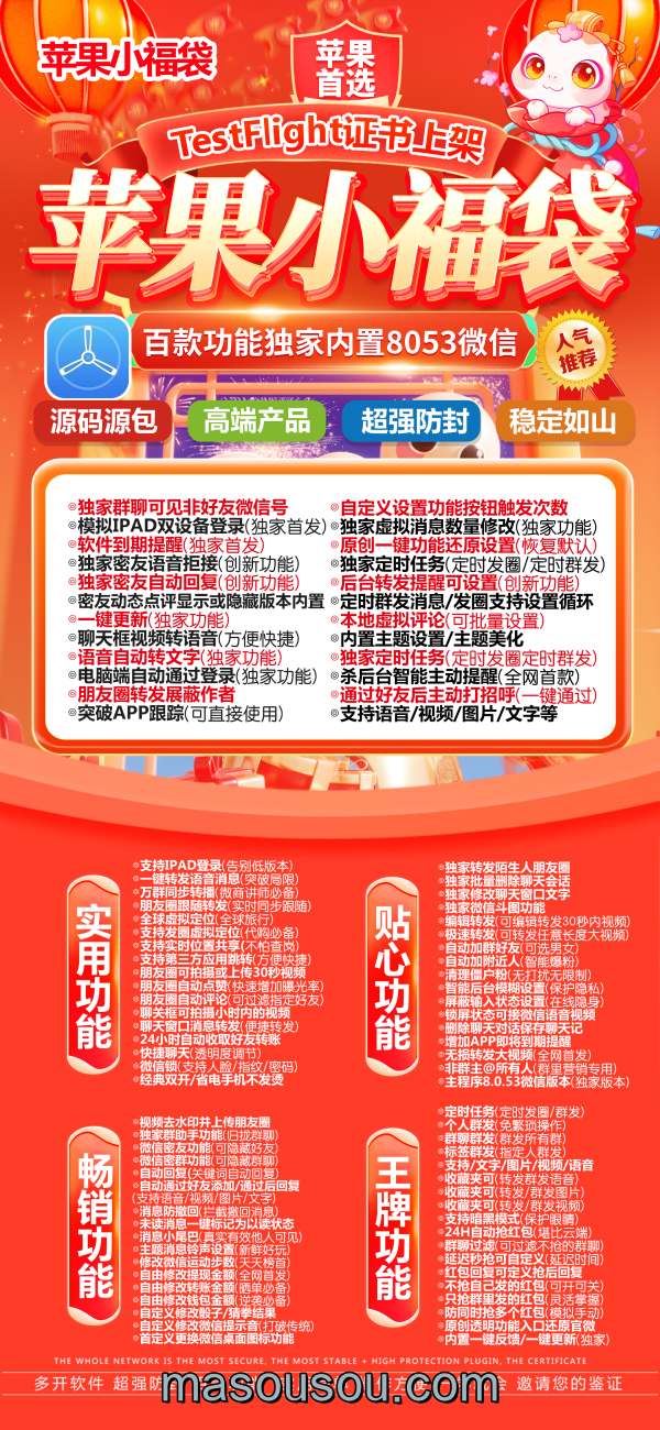 苹果小福袋-正版激活码授权教程 - 激活码授权购买指南