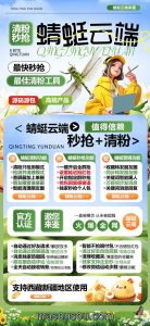 红包云端喵蜻蜓 云端秒抢蜻蜓官网地址-激活码登录授权教程 – 激活码授权购买指南