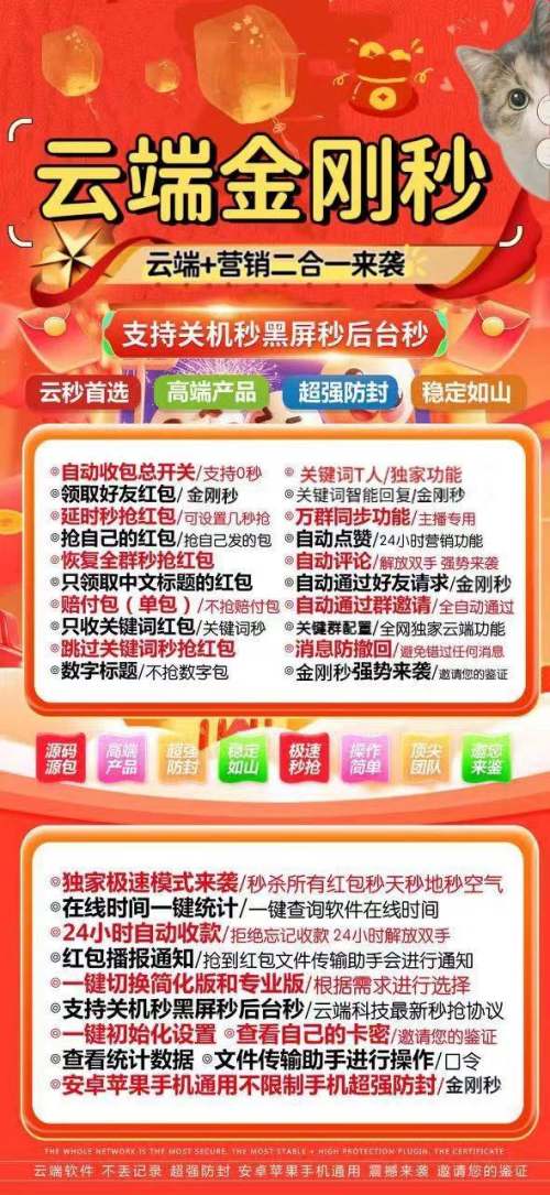 云端秒抢金刚秒官网地址激活码授权使用教程 云端喵官网 - 激活码授权购买指南