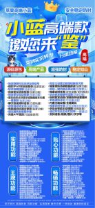 苹果分身小蓝_微信多开一键转发_苹果小蓝官网 – 激活码授权购买指南