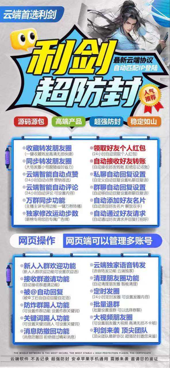 云端转发利剑，官微上的朋友圈转发神器，激活码获取秘籍在此 - 激活码授权购买指南