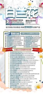 官微直达！借云端转发白兰花，革新朋友圈转发玩法，附激活码购买攻略 - 激活码授权购买指南