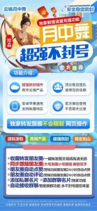 想一键搞定朋友圈收藏转发？靠云端转发月中舞准没错，激活码教程超详细哒～ – 激活码授权购买指南