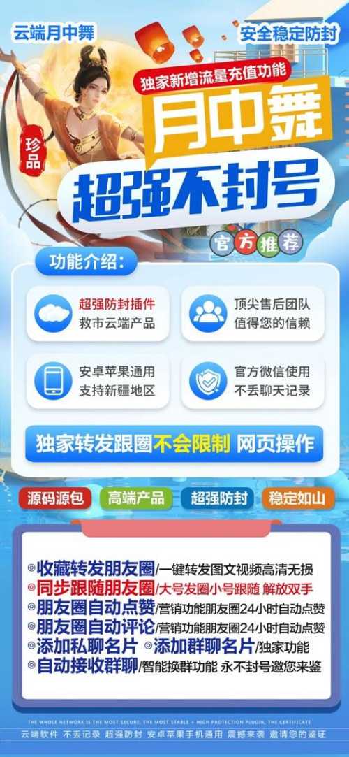 想一键搞定朋友圈收藏转发？靠云端转发月中舞准没错，激活码教程超详细哒～ - 激活码授权购买指南
