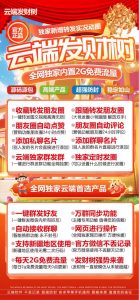 云端发财树激活码(云端转发一键转发发财树季卡授权) – 激活码授权购买指南