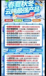 云端春夏秋冬自动定时发送朋友圈_官方微信一键转发 – 激活码授权购买指南