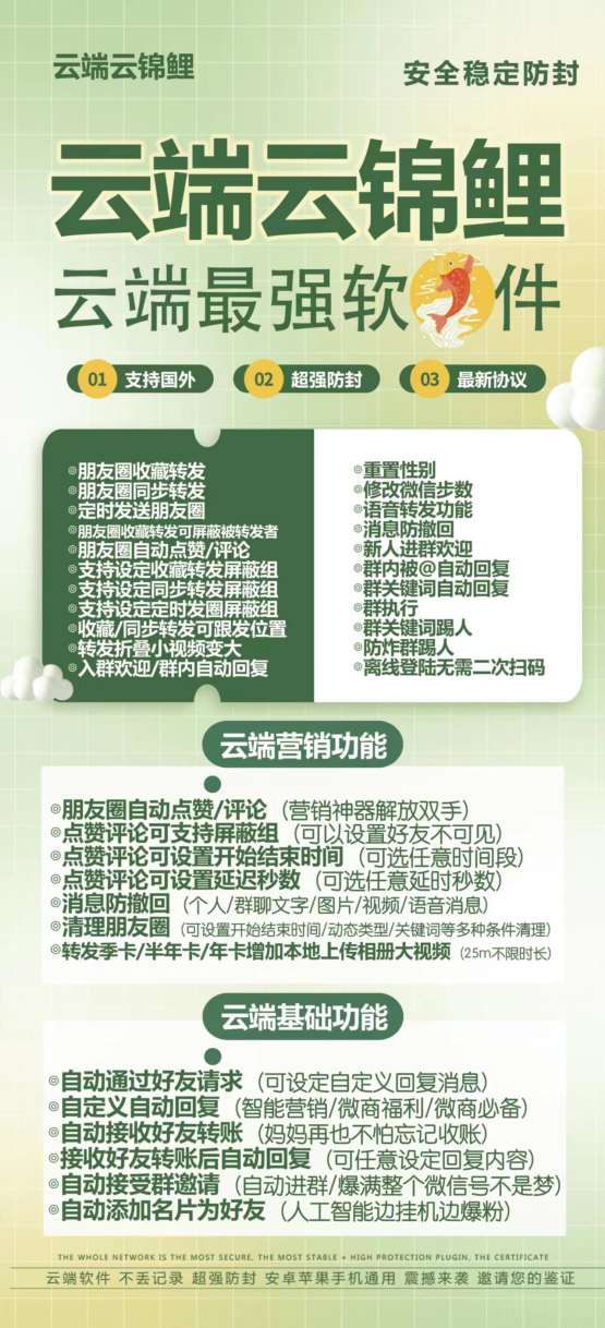 云端转发云锦鲤，官微上的朋友圈转发神器，激活码获取秘籍在此 - 激活码授权购买指南