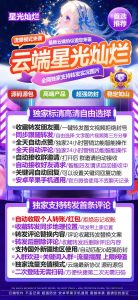 云端转发星光灿烂，轻松实现朋友圈收藏一键转发！ – 激活码授权购买指南