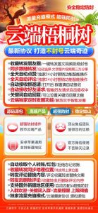 云端梧桐树收藏转发朋友圈 可改内容-跟圈神器 – 激活码授权购买指南