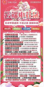 官微直达！借云端转发小花朵，革新朋友圈转发玩法，附激活码购买攻略 – 激活码授权购买指南