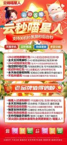 云端秒抢喵星人登录地址-激活码月卡授权-云端秒抢红包登录教程 – 激活码授权购买指南