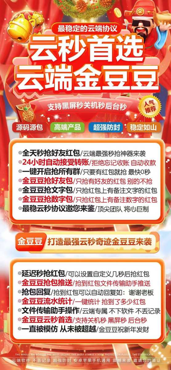 云端秒抢金豆豆官网-卡密激活码购买以及登录-月卡授权 - 激活码授权购买指南