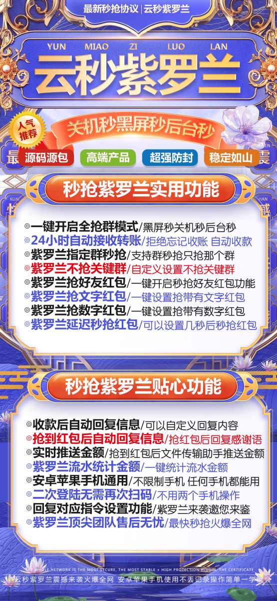 云端秒抢紫罗兰-文件传输口令设置_云端抢红包紫罗兰官网 - 激活码授权购买指南