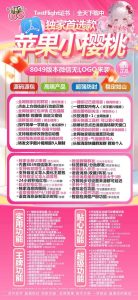 苹果ios分身小樱桃一键转发多开微信版 – 激活码授权购买指南
