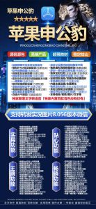 苹果多开申公豹-微信多开 – 激活码授权购买指南