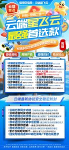 云端秒抢星飞云_支持群红包个人红包_云端抢红包星飞云官网 – 激活码授权购买指南