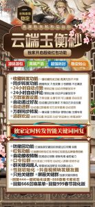 云端秒抢玉衡秒官网-卡密激活码购买以及登录-月卡授权 – 激活码授权购买指南