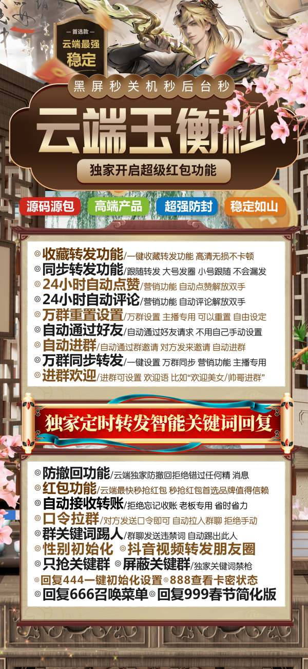 云端秒抢玉衡秒官网-卡密激活码购买以及登录-月卡授权 - 激活码授权购买指南