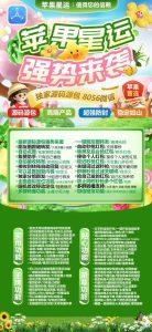 苹果星运官网-微信多开支持虚拟位置服务 – 激活码授权购买指南