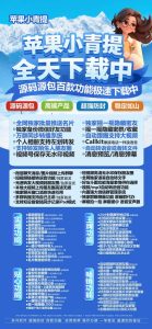 手把手教你：苹果小青提微信多开正版激活码授权​ – 激活码授权购买指南