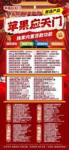 苹果应天门微信多开：正版激活码授权全攻略 – 激活码授权购买指南