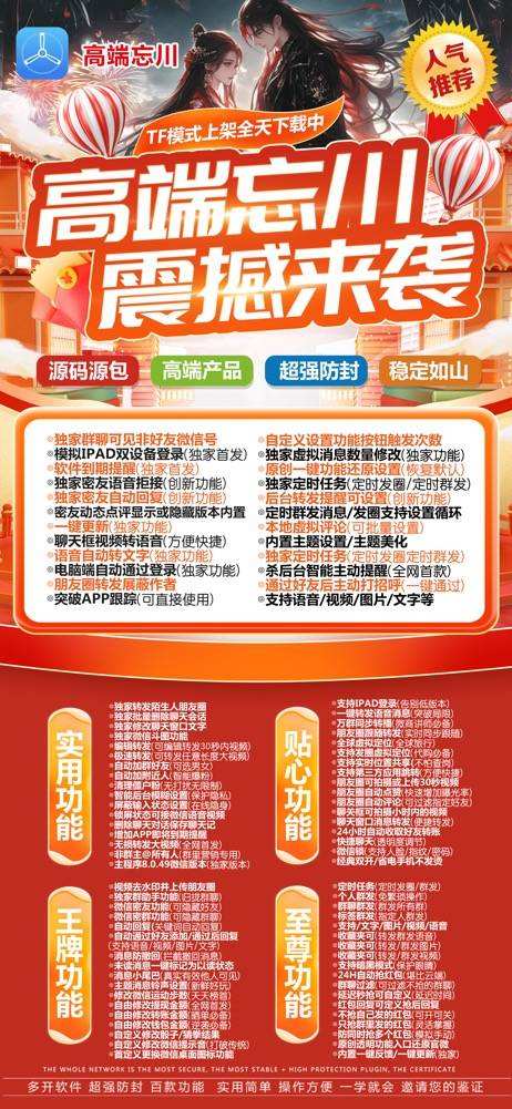 保姆级教程：苹果忘川微信多开正版激活授权​ - 激活码授权购买指南