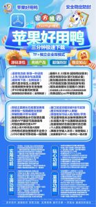 苹果多开微信好用鸭官网-TF兑换码授权码教程 – 激活码授权购买指南