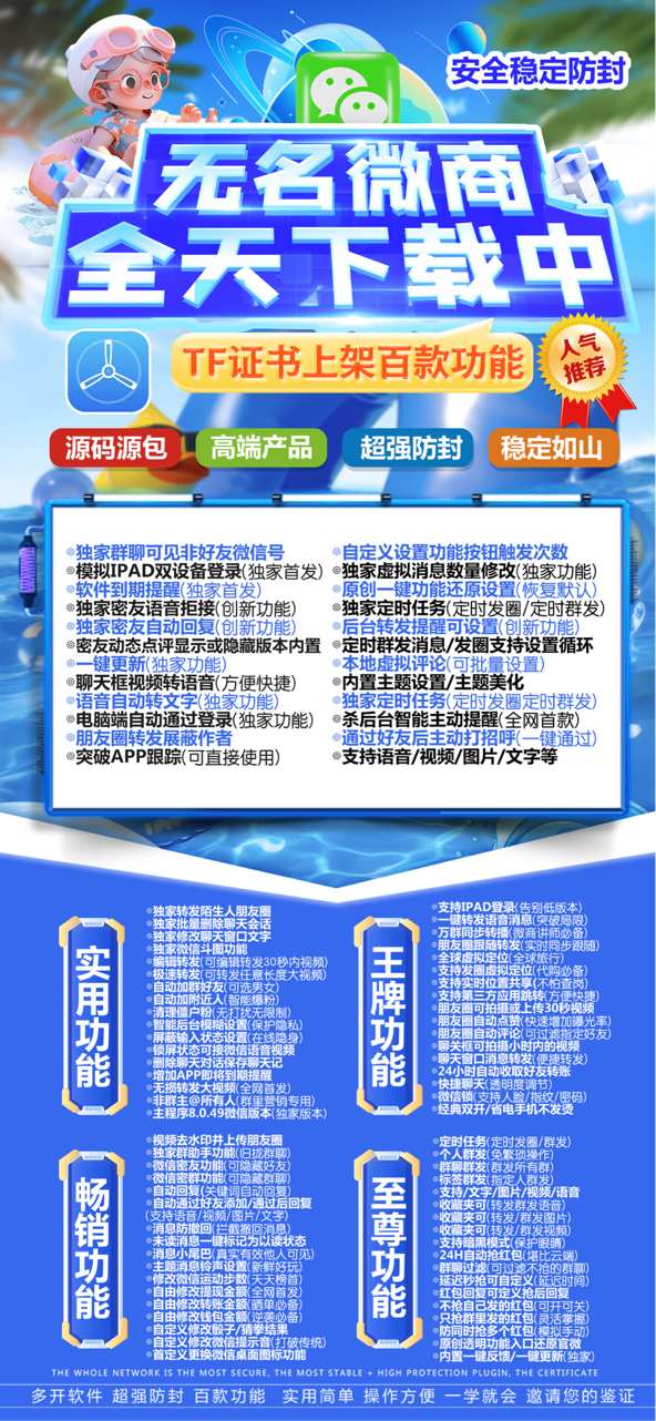 苹果无名微商TF兑换码-激活码-授权码-使用教程-多开V - 激活码授权购买指南