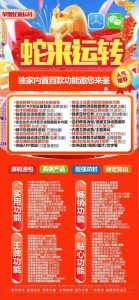 苹果蛇来运转微信多开技巧：正版授权码轻松获取 – 激活码授权购买指南