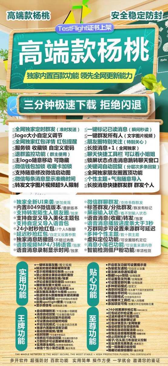 苹果杨桃微信多开技巧：正版授权码轻松获取 - 激活码授权购买指南