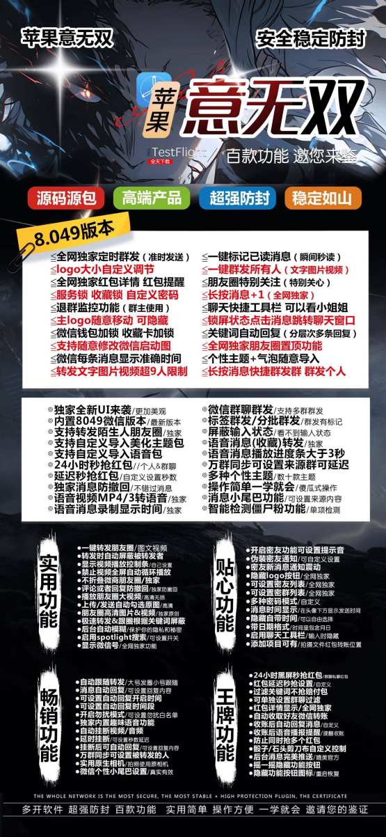必看!苹果意无双微信多开正版授权码激活操作 - 激活码授权购买指南