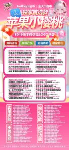 苹果小樱桃TF兑换码-激活码-授权码-使用教程-多开V - 激活码授权购买指南