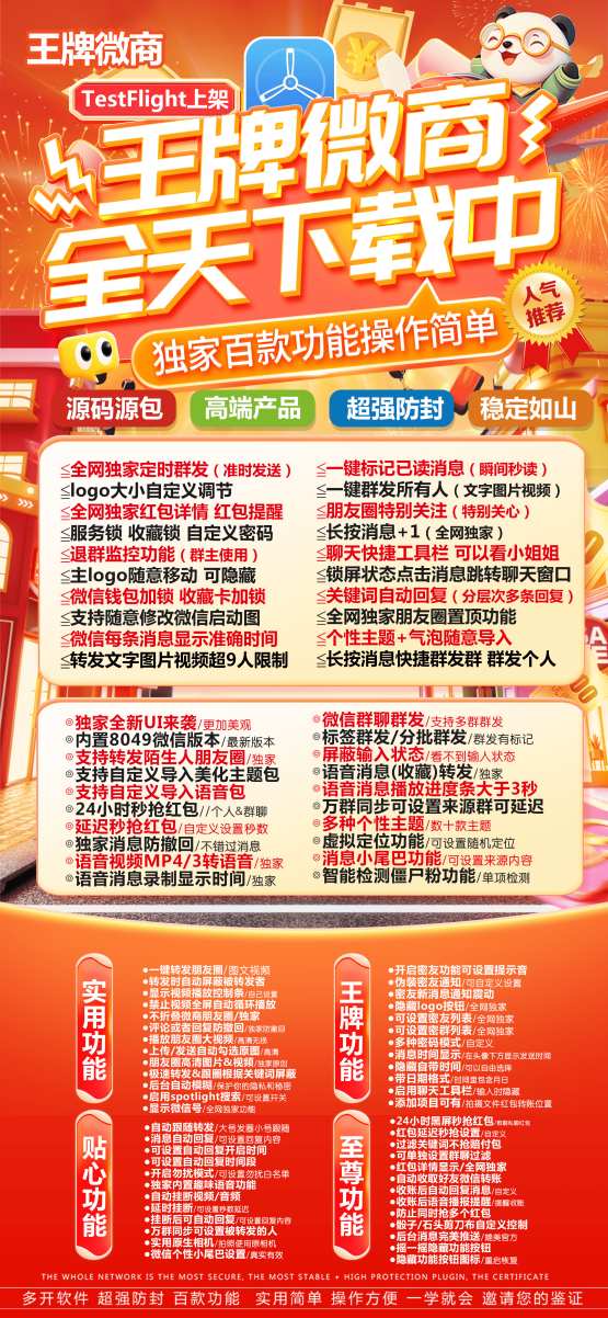 苹果王牌微商TF兑换码-激活码-授权码-使用教程-多开V - 激活码授权购买指南