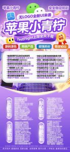 苹果小青柠激活码兑换码地址授权教程-支持ios15-18系统 – 激活码授权购买指南