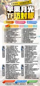 苹果月光微信多开教程：正版激活码获取与使用 – 激活码授权购买指南