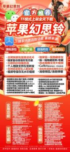 苹果幻思玲微信分身正版激活：详细教程来袭 – 激活码授权购买指南