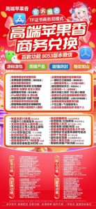 苹果多开微信苹果香官网-TF兑换码授权码教程 – 激活码授权购买指南