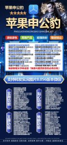 苹果申公豹TF版本微信分身多开-支持ipad模式双设备登录 - 激活码授权购买指南