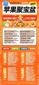 苹果设备如何实现微信多开？聚宝盆正版激活码授权教程 – 激活码授权购买指南