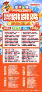 手把手教你：苹果跳跳鸡微信多开正版激活码授权​ – 激活码授权购买指南
