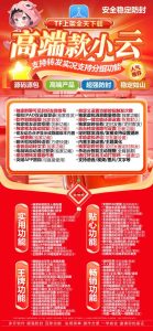 ios多开微信小云-TF版本分身兑换码授权-小云官网 – 激活码授权购买指南