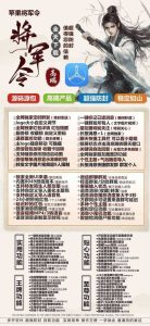 保姆级教程：苹果将军令微信多开正版激活授权​ – 激活码授权购买指南